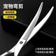 Qioh special scissors for dog hair cutting, pet grooming scissors, trimming scissors set, curved scissors, Teddy dog hair cutting tool, 7-inch curved scissors, suitable for arc trimming