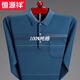 Hengyuanxiang printemps haut de gamme et automne t-shirt à manches longues à manchette à manches à manches à manches à rayures en coton à rayures à rayures à l'âge moyen 671 Bleu foncé [Pocket réelle] [haute qualité] xl 175 [recommandé 140--160jin [Jin est égal à 0,5 kg]]]