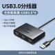 绿联（UGREEN） USB-C分线器 高速拓展4口3.0HUB集线器延长线 电脑一拖四扩展坞转换器 0.5米USB3.0【方形黑新款】/15696