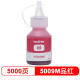 兄弟BT5009M 品红色墨盒（适用于兄弟打印机DCP-T500W / DCP-T300）