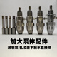 固瑞克595/695/590/690喷涂机加大流量泵密封圈皮垫柱塞杆改装泵 740款泵体