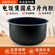 3适用苏泊尔电饭煲内胆LSF0FC929/SF0FC629A CFXB0FC829不粘锅 CFXB30FC829-60不粘内胆