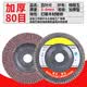 An Junsheng Louver wheel grinding blade Louver blade thickened angle grinder rust removal 100 thousand impeller stainless steel polishing wheel 40 pieces price Extra thick type Calcined 80 mesh grinding