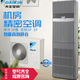 Daikin computer room precision air conditioning frequency conversion FVAN03AAK 3P first-level energy efficiency FVAP05AAK base station 5P second-level energy efficiency FVAP05AAK frequency conversion heating and cooling 5P (380V)