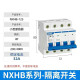 
CHNT (CHNT) isolating switch-12532 small 3463100 knife switch replaces 2 household protection 63a 4p