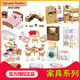 Sylvanische Familien Sylvanian Familienzimmer Set Waschmaschinen Kühlschrank Sofa Bett Badezimmer Badewanne Küche Utensil Toilettenmöbel Zubehör Spielzeug Kühlschrank Deckung 5021 Puppen inbegriffen