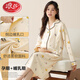 
LangSha (LangSha) nightgown for childbirth in spring and autumn large size summer pregnant women breastfeeding pajamas long-sleeved pure cotton postpartum confinement suit AM-11932 M weight 70-90 Jin [Jin equals 0.5 kg]
