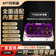 APTT1000飞途竞速693全新APT控制器APT九号直上在线OTA驻车MZmix T1000九号直上九号N系列N