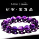 Aitkel Purple Hair Crystal Bracelet Purple Red Super Seven-Nine Purple Fire Crystal Bracelet for Girlfriend and Wife Birthday and Valentine's Day Gift Collection Grade Purple Hair Crystal-8mm