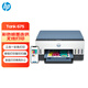 [95% Nouveau] HP (HP) Tank 675 Couleur à jet d'encre connecté à l'impression sans fil Machine tout-en-un Machine trois en un Color WECHAT Copy Copy Scan Impression du bureau commercial Home