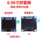0.96-inch OLED display module 0.91 1.3 1.54-inch 12864 LCD screen 4/6/7-pin IIC/SPI 0.96-inch 4-pin white soldered pin header