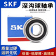 SKF Sweden imported 6200 6201 6202 6203 6204 6205 6206 6207 6208 6209 6205 rubber seal originally imported