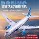 Qiaoyu remote control aircraft, helicopter, super large remote control aircraft, 787 glider, C919 civil aviation passenger aircraft competition model, 3-way stunt C919 passenger aircraft + night flight long light, 1 550 mAh lithium battery (collection accessories)