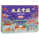 Damei China 3D pop-up book for 3-6 years old, children's literature picture book for 5-10 years old, kindergarten human geography popular science book, Damei China Tianjin