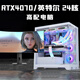 Intel i9 water-cooled 24-core RTX4070/4060 desktop computer full set of i7 high-end game assembly host i5 office design complete machine for e-sports Internet cafe home use Package four丨i9 level 12 core丨2060丨512G丨16G high-frequency running memory 32G