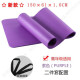 Xianxiyi Children's Adult Dance Yoga Mat Practice Mat Exercise Thickened 10/15 Width 6180 Environmental Protection Blue Three-Piece Set (Kindergarten) 130*61*1