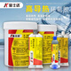 Jinshida Jinshida K-3880/3618/3688 Conductivité thermique Résine époxy AB Glue Haute température résistant à la température 200 degrés Haute résistance Force liaison de liaison K-3880 / 50ml