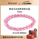 Etcol Madagascar Natural Pink Crystal Bracelet Peach Blossom Pink Crystal Bracelet Lao Mine Sends Girlfriend and Wife Birthday Gift Collection Grade Pink Crystal-7mm