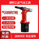 XMSJ Custom Pneumatic Core Pulling Riveting Gun Sn-842 Nail Gun Manuel Auto-emprime Pattiage Cap maoding Tool Riveting Grade SN-833 Tirling 2.4-4.8 Nail 11760N