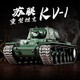 恒龙 HL恒龙金属遥控坦克KV-1越野车可射击合金电动充电军事模型3878 恒龙苏联KV-1型7.0金属履带版 标配1800锂电池可玩25分钟左右