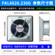 XMSJ Cabinet Lüfter und Filter FK6626.300 Lüfter staubdes Netz FKL6626-D.230 FKL6626-D.230 AC220V Öffnung 292*