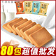 
Weiyoufu Paijie Red Date Yam Cake Biscuits Small Eggs Breakfast Pancakes Casual Nutritional Meal Replacement Snacks Small Packages 45 Tablets [Top 12354 + 5 Tablets]