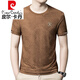 Pierre Cardin Summer Nouveau t-shirt à manches à manches courtes pour les hommes en relief à manches courtes pour les hommes F829 Caramel 4xl 190 Suggestion 180-210 Jin [Jin est égal à 0,5 kg]