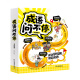 Conjunto completo de 4 volúmenes de cómics infantiles modismos que piden a los modismos humor y una hilarante colección de historias chinas de la escuela primaria edición estudiante de estudiante grado 23456 libros extracurriculares deben leer maestro leer 689 Vocabulario Libros de imágenes Jiangxi Education Press [4 volúmenes] Idioms que piden identidad de identidad