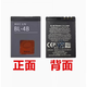 诺基亚（NOKIA）适用诺基亚BL-4B电池5000 7373 N75 N76 7500 7070 6111 2630手机 2个电池【900毫安】+充