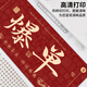Ruqinlian Text Red Mouse Pad Super großes Lucky Lucky Boy and Girl Workstation Office Computer Desk Pad Keyboard Pad Spaß verdickte Schlosskante kann angepasst werden.