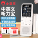 Xiaobawang A1 repeater machine English listening treasure Walkman learning machine ear-grinding memorization tool mp3 listening and reading student dedicated elementary school junior high school high school synchronous Chinese player 32G primary school English + Chinese