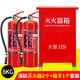 
Portable dry powder fire extinguishing equipment for fire fighting shops 4-dollar Jin [Jin equals 0.5 kg] household 12358kg car fire extinguisher box set 3KG fire extinguisher x2 + fire extinguisher box Company group