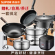 SUPOR pot set non-stick household three-piece kitchen frying pan wok full set gas open flame universal eight-piece set (frying + frying + soup + pot + steam + pressure cooker +