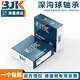 Anbang Japan Importé Micro BJK Small Bearings 682 683 684Z 685Z 686Z 687Z 682ZZ-JAPANES IMPORTÉ BJK Autres