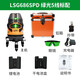 Niveau laser LAISE AVEC LETTE GRIÈRE BRIGHT HAUTEUR LEIL 5 lignes LSG686SPD Haute précision Ligne fine infrarouge avec un dispositif de sol mural amélioré Dispositif Green Light LSG686SPD Configuration standard