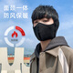 
Yang Jie Gongzi earmuffs masks for winter warm two-in-one masks for men and women anti-freezing ear sleeves for windproof riding cold warmth protection ears light gray 1