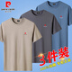Pier Cardin [3-piece] Pure Cotton Short-Sleeved T-Shirt Men's Slim Round Neck Full Cotton Solid Color Half-Sleeve T-Shirt Top Men's Summer Clothes [3-piece] White + Black + Khaki 2XL [Suggested 145-155Jin [Jin equals 0.5 kg]]