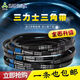 三力士（SANLUX）三角带传动带A型500-4000A600A700A800A1000A1200A1500皮带 A1219 A1473