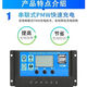 Photovoltaic panel ten battery ten controller ten inverter solar energy 12V/24V fully automatic universal charge control regulator 12V24V10A universal controller