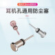 Interfaz de 3.5 mm, toma de auriculares de teléfonos móviles, aguja de recolección de tarjetas de alta calidad de aleación de aluminio, enchufe de polvo de auriculares, aguja de recolección de tarjetas de dos en uno, adecuado para bloqueo de gato de auriculares de teléfonos móviles, aguja de recolección de tarjeta dos en uno [1 paquete aleatorio]