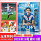 
Football Weekly Magazine Year ///Issue/European Cup/Copa America/Sports Weekly European Battle Guide Honor Liverpool Germany South / Classic Blue and White / Guoan Honor [Single Book] Football Weekly Issue 899