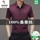 Specht Maulberry Seide Kurzarm Shirt Herren markless No-Iron Business Casual Hemd mittleren Alters Seiden Lose Männer Top 9719 Black M 16595-120jin [Jin ist 0,5 kg]