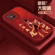 Mo Xiao Nezha Huawei Nova8se Mobiltelefon Fall Persönlichkeit 8se Vitalität Version Mode 8pro Trend 8 neue Internet -Promi Big [Big Eyes Dark Night Green] Sy12187 Huawei nova8se