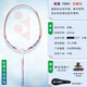 
Yonex Badminton Racket Single-Shot Carbon Mid-Stick Competition Beginner NR7000i White Pink With Wired Hand Glue