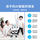 优必选人工智能人形机器人保姆AI玩具故事机陪伴聊天学习儿童编程孩子 英语口语对话机器人男女朋友 赠送130节AI科普编程课程