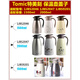 特美刻（TOMIC）Tomi特美c刻/2047/9201热水保温壶暖瓶盖子防漏杯 盖子不是原的可能拧歪