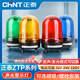 正泰（CHNT）报警灯警报灯LED警示灯 DC24V 红色声光报警器三脚旋转爆闪信号灯