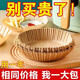 Special paper for air fryers, high temperature resistant oil-absorbing paper, suitable for Xiaomi Midea Joyoung Supor air fryer, original color 100 sheets