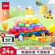 Deli (deli) 24 colors ultra-light clay colored clay clay plasticine children's handmade DIY toys soft clay birthday gifts children's school graduation stationery gifts bagged