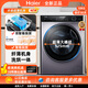 海尔纤美洗衣机XQG90-HBD14126L家用超薄烘干变频XQG90-BD14126L 新款精华洗带烘干XQG100-HB